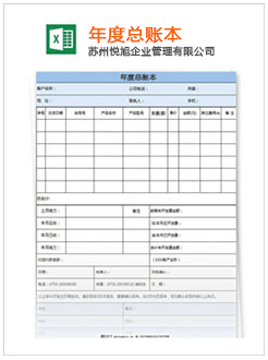 元谋记账报税